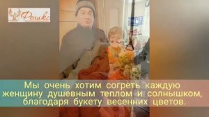 АКЦИЯ "Фейерверк весенних красок"