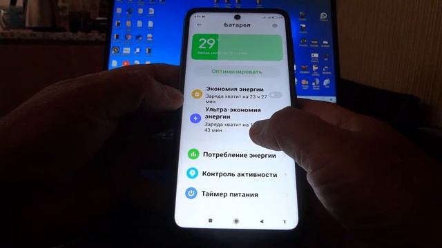 Экономия заряда батареи смартфона Настройки