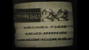 2Х2 заставка первая 1989 года коммерческого телеканала