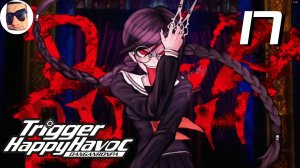 Второй классный суд. Секрет Токо - Danganronpa: Trigger Happy Havoc прохождение #17