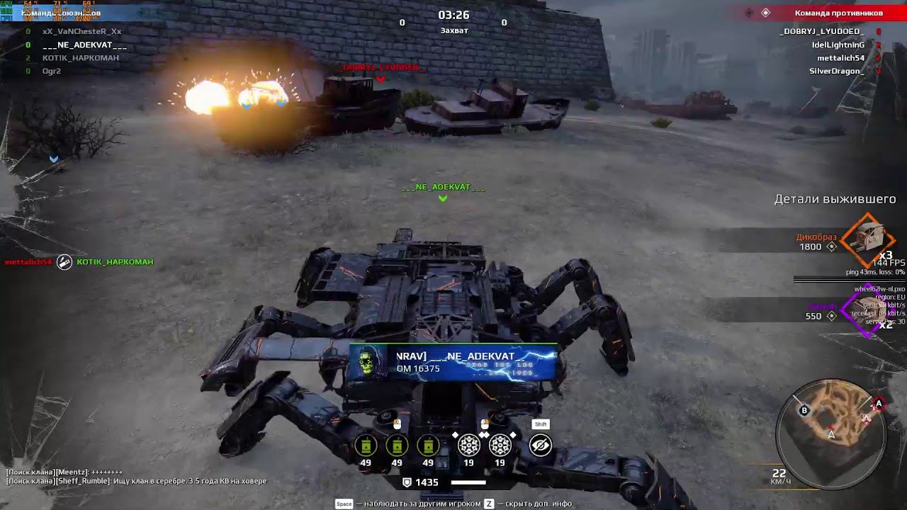 Crossout    CW      xX_VaNChesteR_TvXx