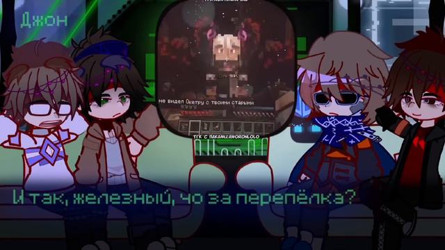 |•| Реакция фандомов друг на друга [Егор Линч / Джон / Нейзи / Лололошка (Идеальный мир)]|•| смотреть онлайн