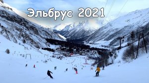 Эльбрус 2021. Голубые озера, Грозный.