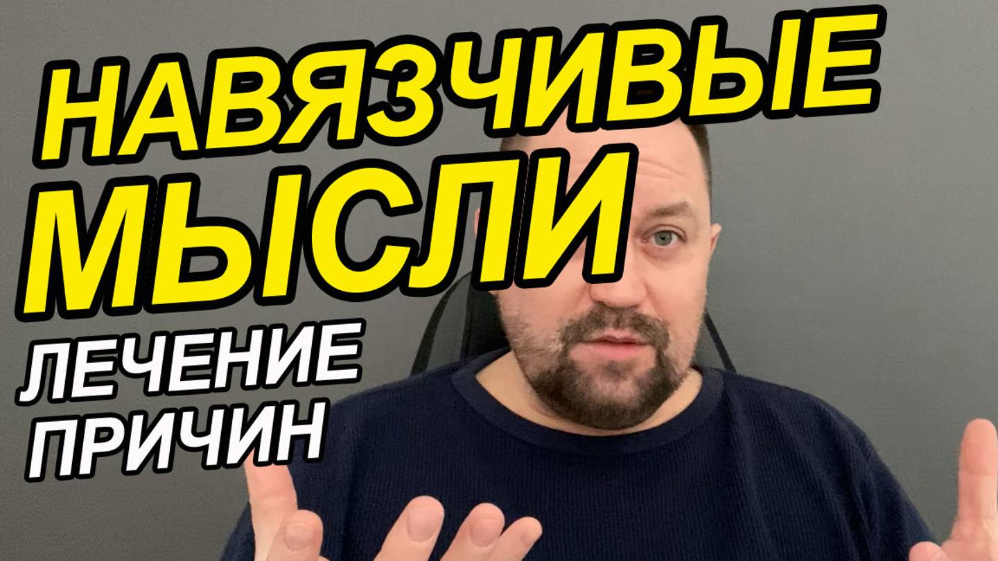 Генерализованное тревожное расстройство критерии | Как бороться с тревожным расстройством
