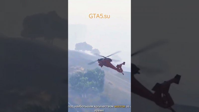 Высший пилотаж в GTA Online