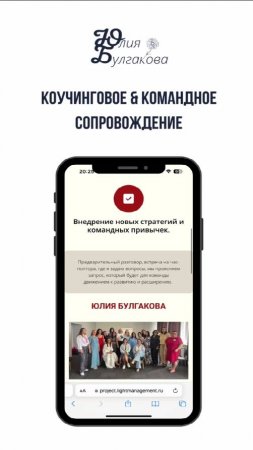 Как проходят командные стратегические сессии и коучинговое сопровождение | О жизни с Булгаковой.