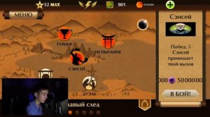 Shadow Fight 2 - Титан vs Сенсей!