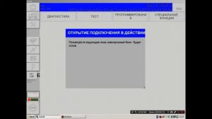 Компьютерная диагностика Ивеко   возможности сканера