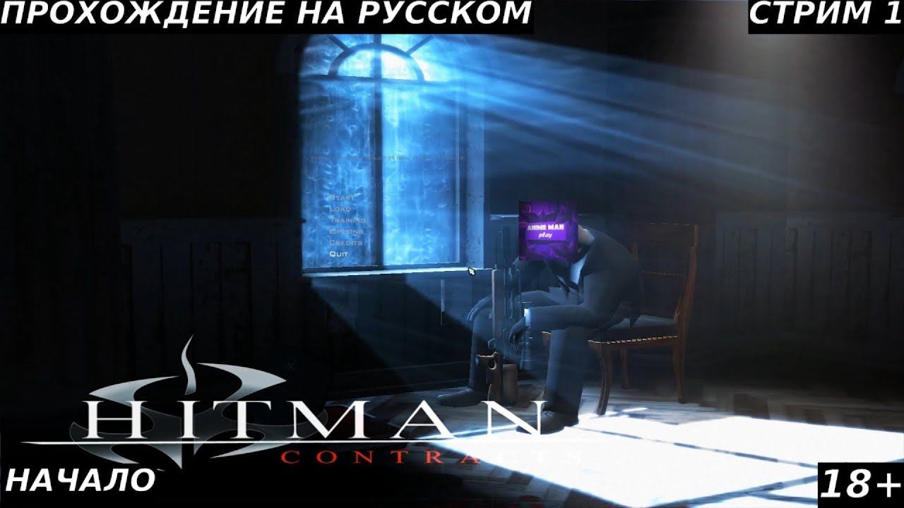 🟣HITMAN 3 CONTRACTS🟣ПРОХОЖДЕНИЕ🟣#1🟣PC🟣 #shorts #топ5 #худшие #игры #fivetop