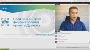 ▶38. Как долго продлится 5-й этап в проекте Дуюнова? От чего это будет зависеть?