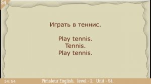 54?урок по методу доктора Пимслера. Американский английский