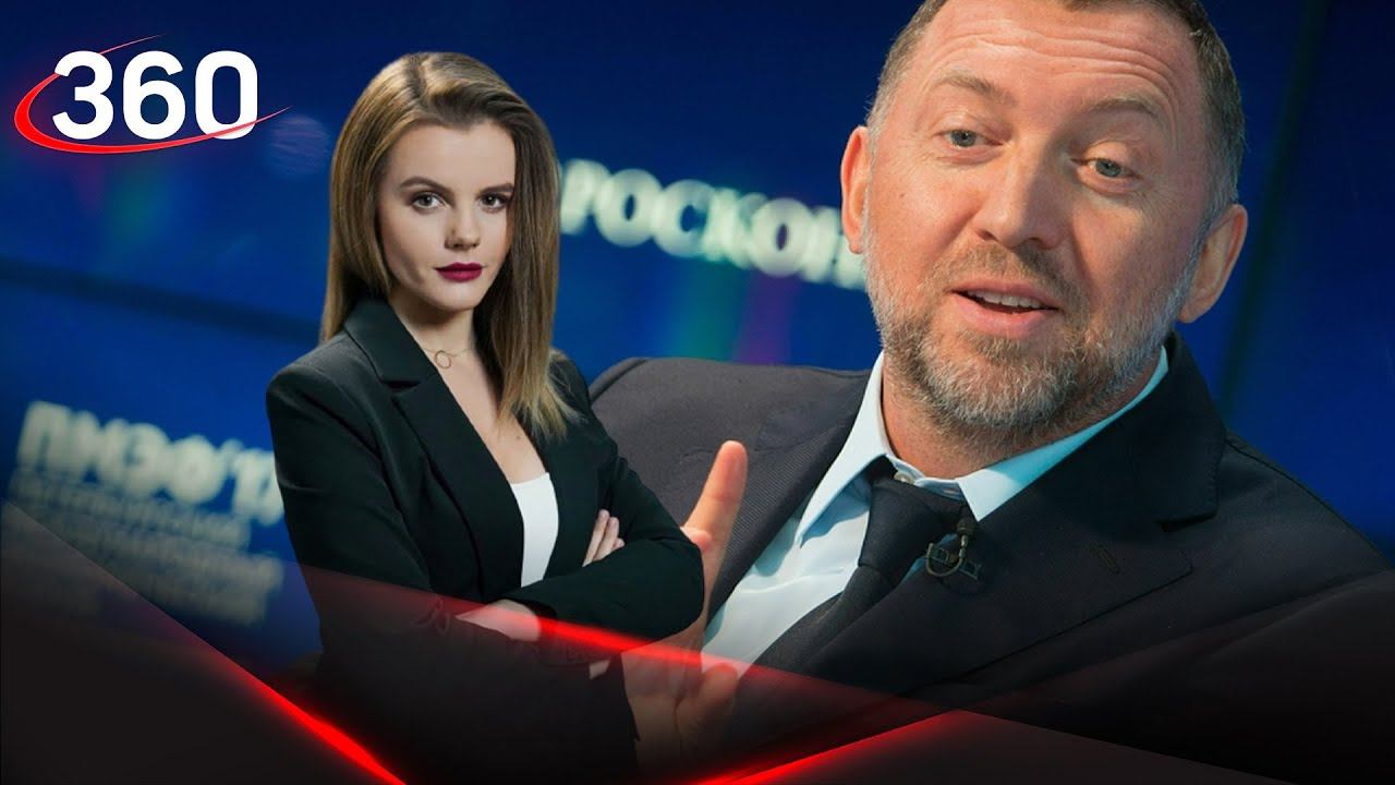 Дерипаска призвал жить скромно и экономно