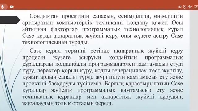 АЖ.жобалау смотреть онлайн