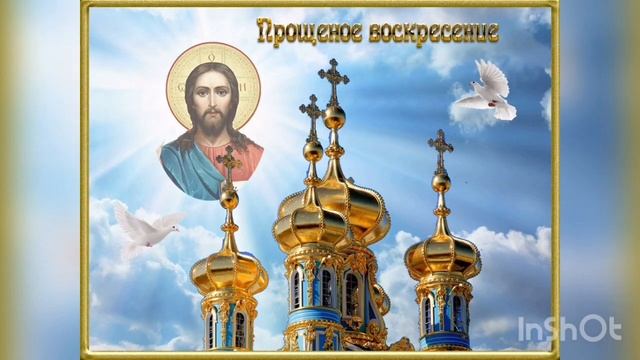 Как научиться прощать? 7 этапов прощения обидчика. Как простить и прощать в прощеное воскресенье?