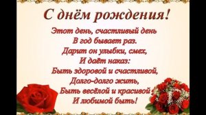 С днем рождения Анна!Веселое поздравление Анне!