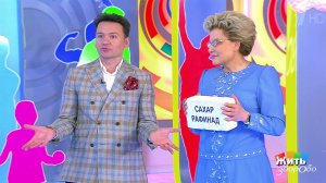 Жить здорово! Выпуск от 25.06.2018