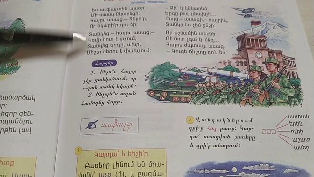 1-ին դասարան։ Ծիծեռնակաբերդ։ Նկար ասֆալտին։ смотреть онлайн