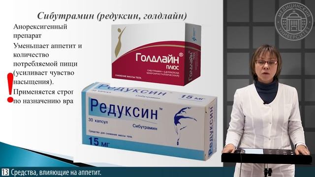 ФЕРМЕНТЫ. СТИМУЛЯТОРЫ АППЕТИТА