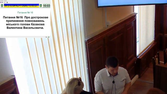 64 сесія 1-е засідання 15.05.2019 р. смотреть онлайн