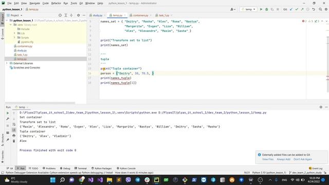 11. Контейнеры в Python: кортеж (tuple), множество (set), словарь (dictionary) смотреть онлайн