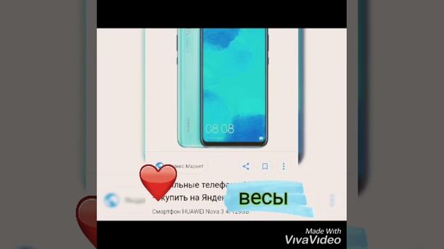 Какой ты телефон по знаку зодиака) смотреть онлайн