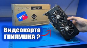 Ремонт ГНИЛОЙ видеокарты SOYO AMD RX580 2048SP или почему покупать новую видяху с OZON опасно?