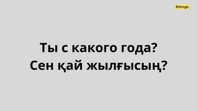 Фразы на русском языке 3-часть| орыс тілін 0-ден бастап үйрену
