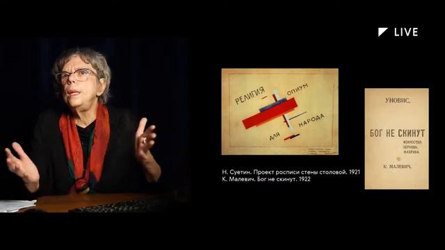 # Ирина Вакар/ отдел живописи первой половины ХХ века/Третьяковская галерея/О Малевиче смотреть онлайн