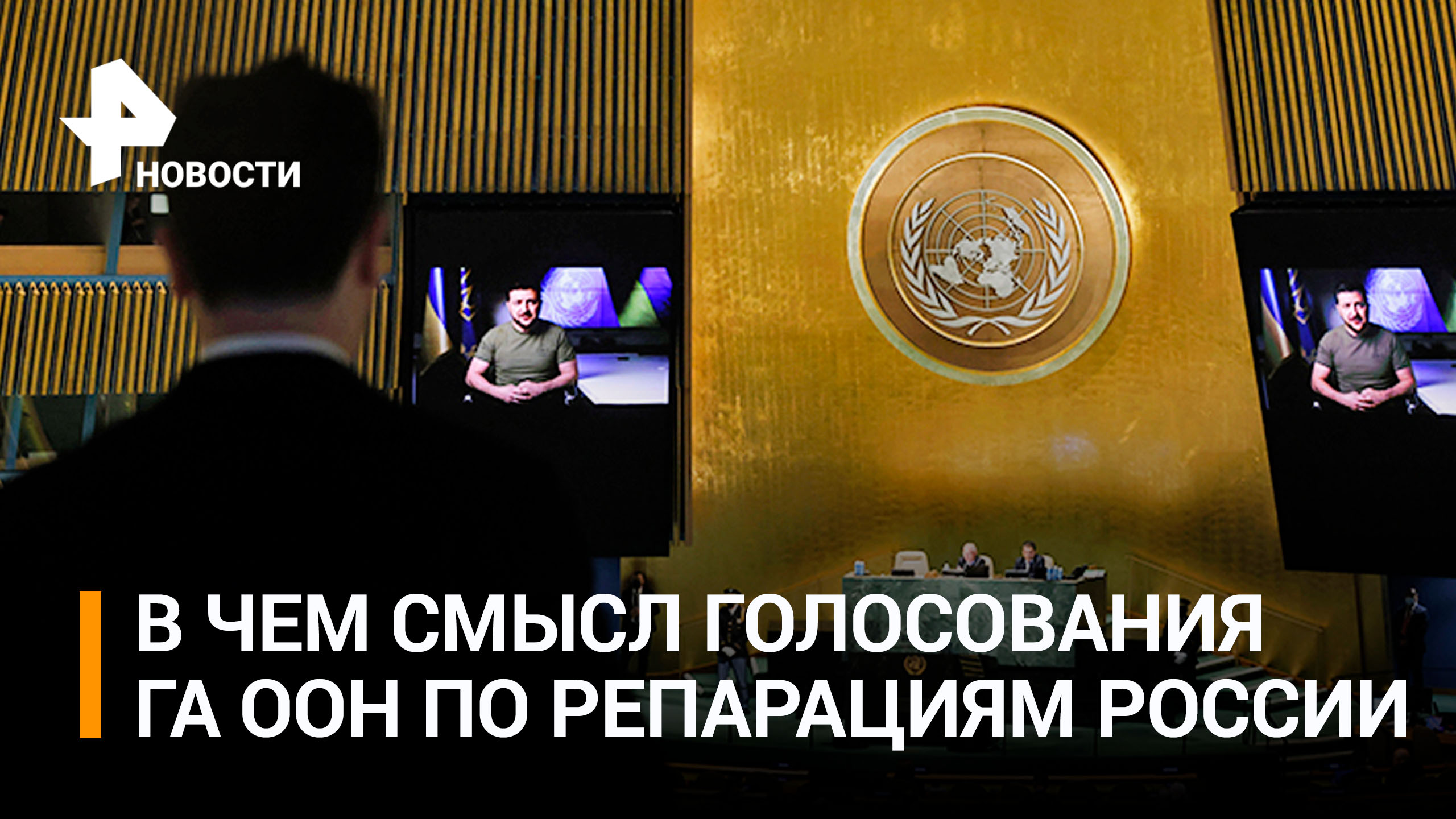 В Кремле назвали попыткой грабежа резолюцию о репарациях Украине / РЕН Новости