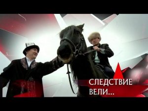 "Следствие вели...": "Из породы убийц"