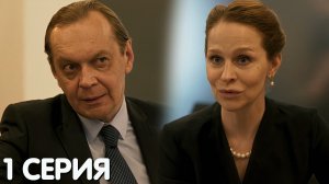 Пазл 1 серия обзор