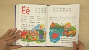 Книга для дошкольного обучения "Букварь" 48 стр., Буква-Ленд
