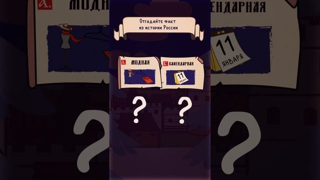 #историяроссии #11января