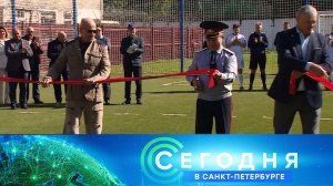 «Сегодня в Санкт-Петербурге»: 6 сентября 2023 года