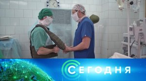 «Сегодня»: 21 января 2023 года. 16:00 | Выпуск новостей | Новости НТВ