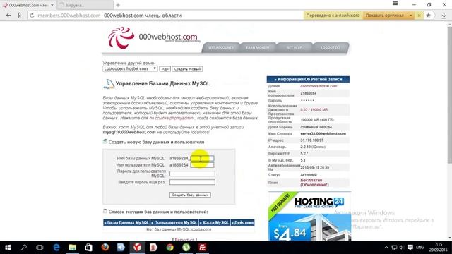 Как установить wordpress на сервер от 000webhost.com смотреть онлайн