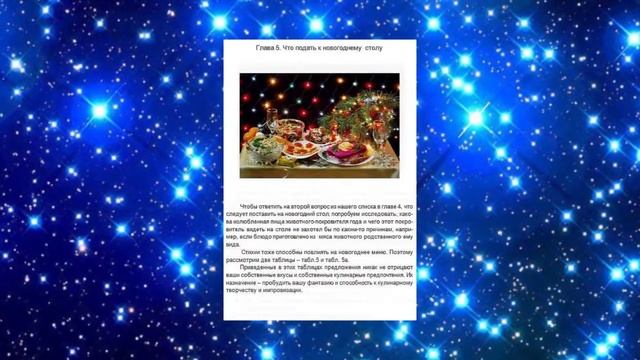 Когда наступит новый год смотреть онлайн