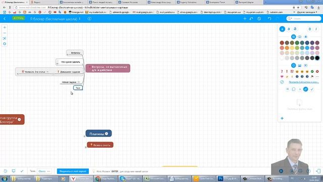 Программа для создания интеллект карт смотреть онлайн