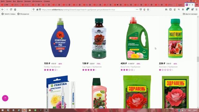 Удобрение для роз // Где я покупаю // Wildberries смотреть онлайн