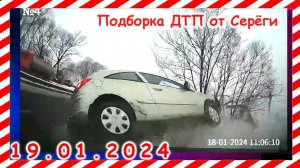 ДТП. Подборка на видеорегистратор за 19.01.2024 январь 2024