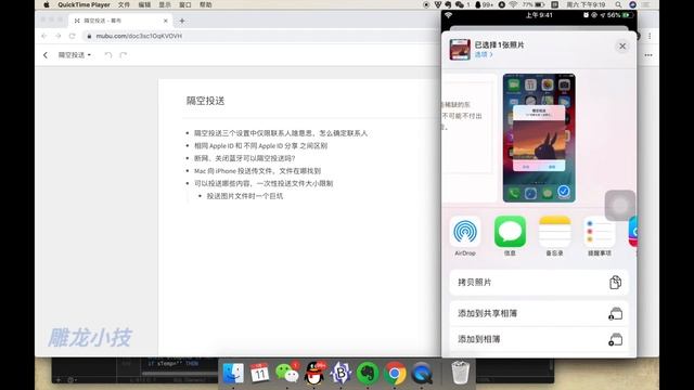 隔空投送，被“低估”的苹果神器。使用 Airdrop 向 iPhone 或者 Mac 传文件，没有网络、蓝牙、数据线怎样分享文件？隔空投送设置联系人怎么办？ смотреть онлайн