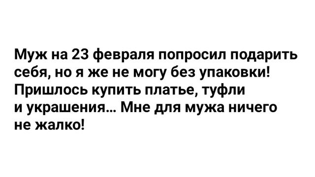 Анекдоты про Мужика и Блудницу, Пьяного Мужа и Жену в Кожаном Белье! Юмор! смотреть онлайн