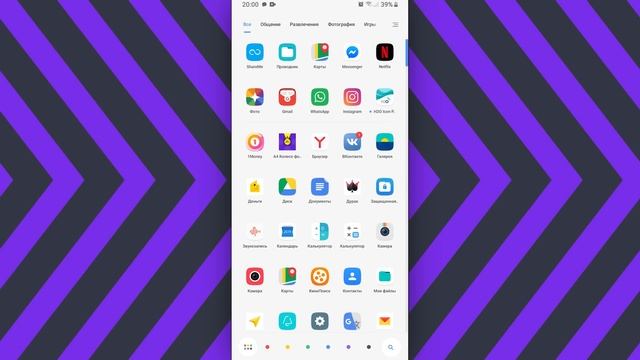 Удобный рабочий стол на Android | Мои приложении смотреть онлайн