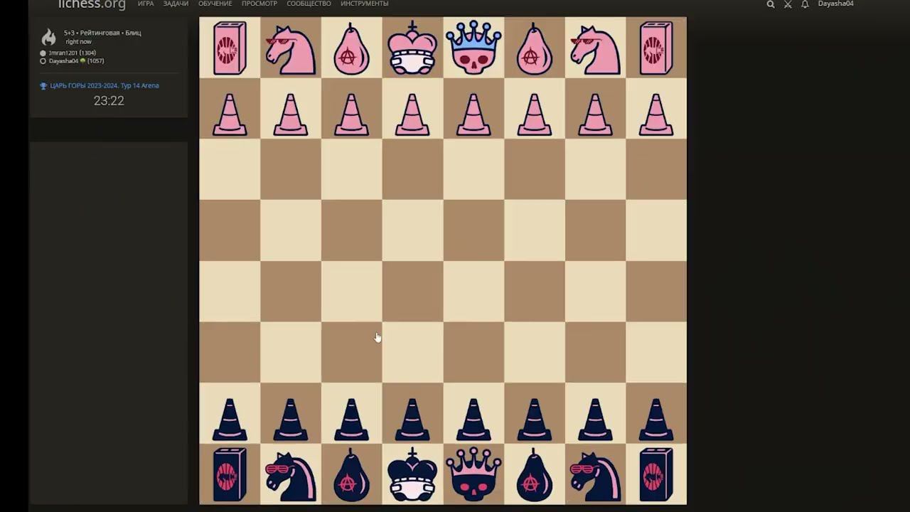 Дайана играет на lichess. Онлайн-турнир "Царь горы" смотреть онлайн