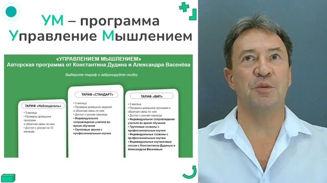 РЫНОК МЫШЛЕНИЯ. Начало. От создателей 38 видов мышления. Путь к миллиарду. Каждому смотреть онлайн