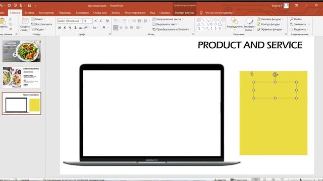 КАК КРЕАТИВНО вставить ВИДЕО . POWERPOINT. смотреть онлайн