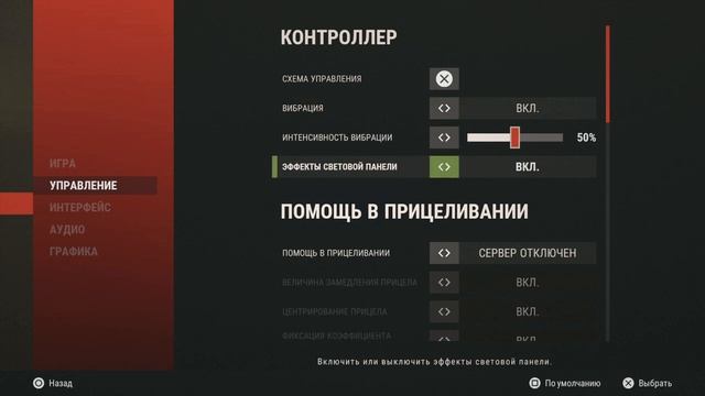 Топ настройки Rust Console + AIM настройки PS4/PS5/XBOX #rustps4 #rustps5 #xbox смотреть онлайн