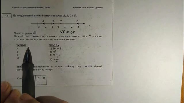 №14-№18 из базовой части ЕГЭ. смотреть онлайн