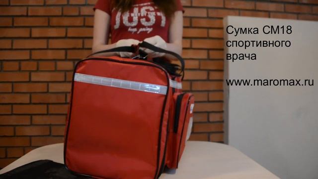 Сумка спортивного врача СМ18 смотреть онлайн