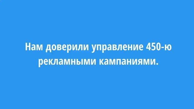 Настройка Яндекс Директ Златоуст
